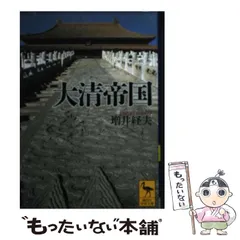 2024年最新】増井経夫の人気アイテム - メルカリ