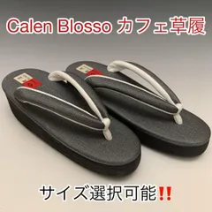 大人気！！菱屋 カレンブロッソ x マニエラ カフェ草履 サイズ選択可能　S/M/L　6132