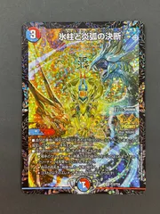 2025年最新】氷柱と炎弧の決断の人気アイテム - メルカリ