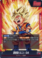 PSA10　ドラゴンボール　フュージョンワールド　孫悟空（ミニ）：DA 孫悟空(ミニ)：DA PR☆ [FP-024](フュージョンワールド