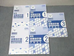 2025年最新】cpa 会計学院 短答対策問題集の人気アイテム - メルカリ