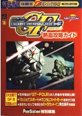 2025年最新】SDガンダムGGENERATION‐F攻略ガイドの人気アイテム - メルカリ
