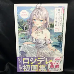 2025年最新】ロシデレ 画集の人気アイテム - メルカリ