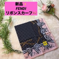 FENDI フェンディ ズッカ柄 ハンカチ ダブルFロゴ ストライプ 綿100