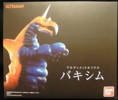 箱無し・光らず アルティメットルミナス バキシム 2025年最新】バキシム アルティメットルミナスの人気アイテム