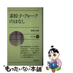 2023年最新】クオークの人気アイテム - メルカリ