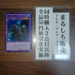 2025年最新】遊戯王 ノーデンの人気アイテム - メルカリ