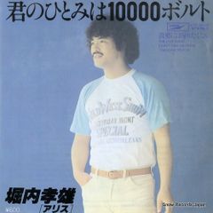 レコード】沖田浩之 俺をよろしく 07SH1103 - メルカリ レコード】沖田浩之 俺をよろしく 07SH1103 - メルカリ