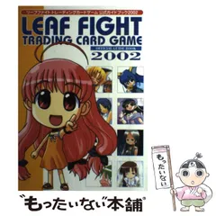 Yahoo!オークション - 送料込 Ver2.01／リーフファイト LEAF