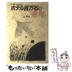 2024年最新】辻和成の人気アイテム - メルカリ