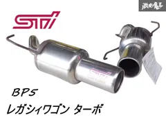 STi Genomeマフラー レガシィ ツーリングワゴン BP5 ターボ