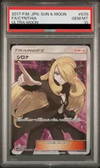 シロナ SR PSA10 指差しシロナ