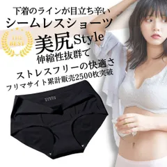 ＊＊ 3枚販売ページ  シームレスショーツ M L LL XL XXL まとめ売り可 シンプル レディース ブラック 服 スーツ 最安 パンツ 下着 女の子 韓国 女性 150 155 160 165 サニタリー 透けない ショーツ ランジェリー  0232