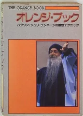 絶版　入手困難な超希少品　　臨済録　和尚ラジニーシ 臨済録 | 和尚ラジニーシ |本 | 通販 | Amazon