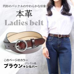 정품 가죽 여성 벨트 브라운 (실버 버클) 원형 버클 가죽 여성 벨트 가죽 캐주얼 데님 심플 스마트 비즈니스 골프 정장 굵은 굵은 고급 세련된 어른 여성 정장 길이 조절 조정 일 리크루트 팬츠