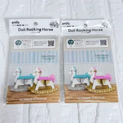 2025年最新】ミニチュア 木馬の人気アイテム - メルカリ