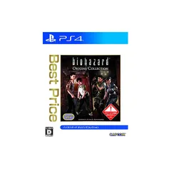 バイオハザード オリジンズコレクション Best Price - PS4