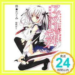 2025年最新】アブソリュートデュオの人気アイテム - メルカリ