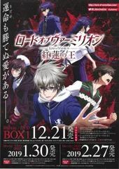 2025年最新】ロードオブヴァーミリオン ポスターの人気アイテム - メルカリ