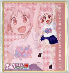 ムービック まんがタイムきらら展FINAL/トレーディングミニ色紙 野々原ゆずこ ミニ色紙