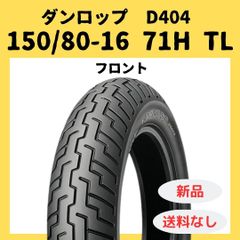 新品 TIMSUNティムソン 2本set フロント/リア ヴィンテージタイヤ 