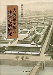 2025年最新】蔵屋敷の人気アイテム - メルカリ