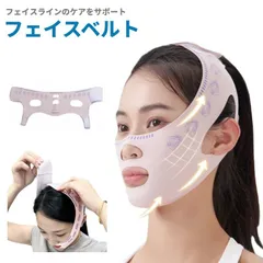 フェイスベルト 小顔 ベルト 美容グッズ フェイスライン たるみ 引き上げマスク 補正バンド 小顔マスク 二重あごケア 就寝用 面ファスナー調整可能[定形外郵便、送料無料]mer007