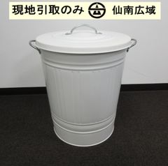 フタつきごみ箱【現地取引のみ・発送は致しません】