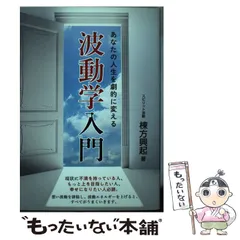 2025年最新】波動が変わる あなたが変わる 人生が変わるの人気アイテム