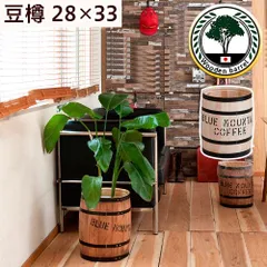 2024年最新】コーヒーバレル プランター 木製の人気アイテム - メルカリ