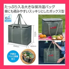 【スタッフおすすめ！】リマーク(Remark)【大きな 保冷 保温 ボックス型バッグ】保冷バッグ 保温バッグ クーラーバッグ レジャー用品 レジャーバッグ ランチバッグ 弁当箱 袋 お弁当 バッグ 大容量 保冷ランチバッグ クーラーバッグ