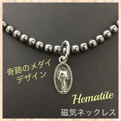 シルバーメダイデザインヘマタイト磁気ネックレス♪肩こり 健康 マリア 奇跡 神様