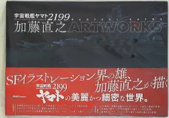 TN　【レア】加藤直之画集　サイン入りポストカード付き 2025年最新】加藤直之画集の人気アイテム - メルカリ