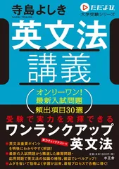 2026年最新】西きょうじのダイナミック英文法講義の人気アイテム