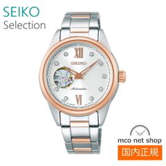 セイコー セレクション レディース 腕時計 自動巻 ゴールド シルバー SSDE010