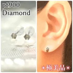 2025年最新】鑑定済み ダイヤモンドプラチナピアスの人気アイテム  