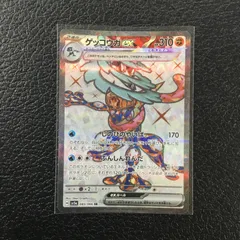 2026年最新】ゲッコウガex 083/066の人気アイテム - メルカリ