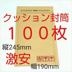 テープ付き クッション封筒 ケアマーク印字有り  190×254×50mm