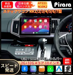2025年最新】ステップワゴン RK パネルの人気アイテム - メルカリ