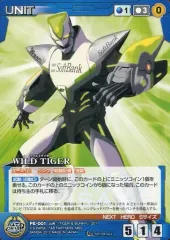 【中古】クルセイド PE-001[P]：ワイルドタイガー