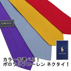 ☆☆早い者勝ち☆選べるデザイン☆POLO RALPH LAUREN ポロ ラルフローレン ネクタイ 無地　東京発送