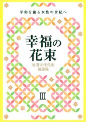 信頼を考える リヴァイアサンから人工知能まで /勁草書房/小山虎