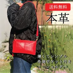 本革　赤　スリム　スマホポーチ　ミニショルダー　お財布ショルダー　ポシェット　ポーチ　革　レザー　レディース　薄い　薄型　レディース　ななめかけ　斜めがけ　斜めかけバック　クラッチバック　サコッシュ　レッド　開運カラー