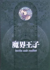 2025年最新】魔界王子の人気アイテム - メルカリ