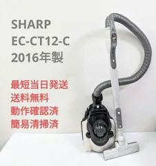 2023年最新】シャープ 掃除 機 ec ct12の人気アイテム - メルカリ