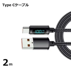 ケーブル USB Type C 2m コード 充電 充電器 コード スマホ スマートフォン android iPhone apple ipad ipad Pro _d