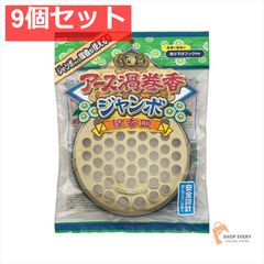アース渦巻香 バラの香り ジャンボ 蚊取り線香 2缶セット 廃盤 - メルカリ