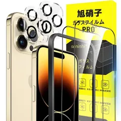 Apple iPhone 14 Pro 2+2+1 対応 iPhone 14 Pro ガラスフィルム ガイド枠付き 6.1インチ 指紋防止 2* フィルム + 2* レンズ保護フィルム+ 1*ガイド枠付き国産旭硝子材質 apple iphone14Pro 薄型