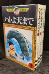 2025年最新】手塚治虫漫画全集 DVDの人気アイテム - メルカリ
