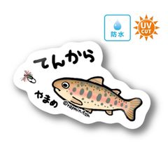 023 テンカラ（ヤマメ）【防水&UVカット】釣り好きステッカー☆